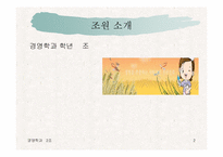 [노사관계]성모병원 노동쟁의 사례-2