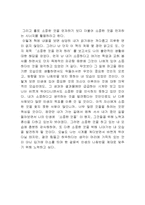 [독서감상문] `소중한것을 먼저하라`를 읽고-3