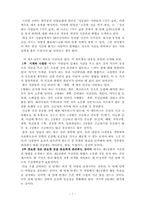 [독후감] 소중한것을 먼저하라를 읽고-1