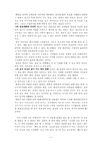 [독후감] 소중한것을 먼저하라를 읽고-2