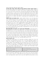 [독후감] 소중한것을먼저하라를 읽고-2