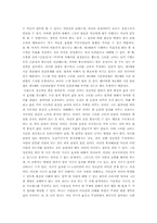 [서평] 소중한것을가장먼저하라 읽고-2