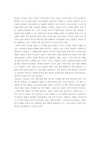 [서평] 소중한것을가장먼저하라 읽고-3