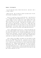 [서평] 소중한것을먼저하라 를 읽고 나서-1