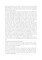 [독서감상문]`소중한것을먼저하라`를 읽고-1