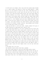 [독서감상문]`소중한것을먼저하라`를 읽고-2