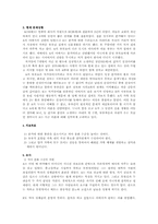 보웬,사티어,해결중심가족치료 사례-2