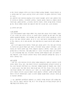 보웬,사티어,해결중심가족치료 사례-3