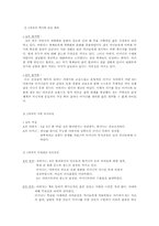 보웬,사티어,해결중심가족치료 사례-4