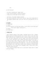 보웬,사티어,해결중심가족치료 사례-5