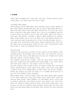 보웬,사티어,해결중심가족치료 사례-7