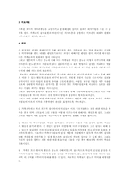 보웬,사티어,해결중심가족치료 사례-8