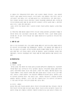 보웬,사티어,해결중심가족치료 사례-9