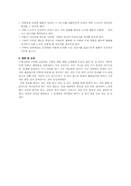 보웬,사티어,해결중심가족치료 사례-11