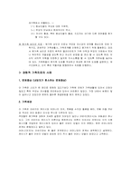 사티어의 경험적 치료 와 개입사례-3