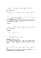 사티어의 경험적 치료 와 개입사례-6