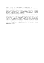 사티어의 경험적 치료 와 개입사례-9