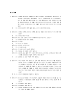 사티어의 경험적 치료 와 개입사례-10