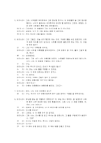 사티어의 경험적 치료 와 개입사례-11