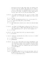 사티어의 경험적 치료 와 개입사례-14