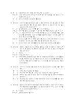 사티어의 경험적 치료 와 개입사례-15