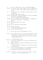 사티어의 경험적 치료 와 개입사례-16