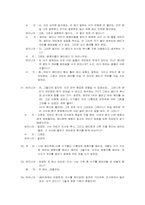 사티어의 경험적 치료 와 개입사례-17