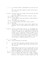 사티어의 경험적 치료 와 개입사례-18