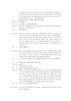 사티어의 경험적 치료 와 개입사례-19
