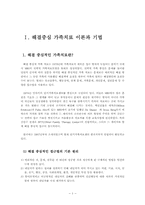해결중심 가족치료 사례-1