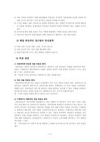 해결중심 가족치료 사례-2