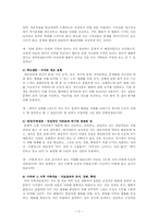 해결중심 가족치료 사례-5