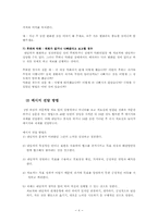 해결중심 가족치료 사례-6