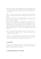 해결중심 가족치료 사례-7
