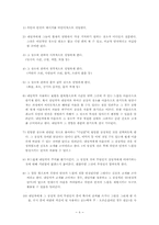 해결중심 가족치료 사례-8