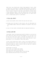 해결중심 가족치료 사례-10