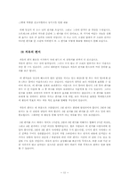 해결중심 가족치료 사례-11