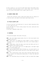 해결중심 가족치료 사례-14