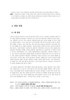 해결중심 가족치료 사례-15