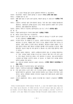 해결중심 가족치료 사례-16