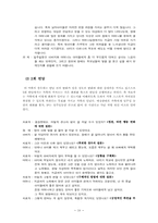 해결중심 가족치료 사례-18