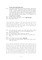 해결중심 가족치료 사례-19