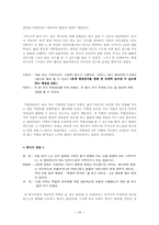 해결중심 가족치료 사례-20