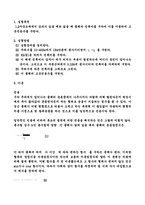 [진동학]1,2자유도계의 고유진동수-2