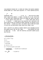 [진동학]1,2자유도계의 고유진동수-3