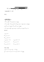 [진동학]1,2자유도계의 고유진동수-6