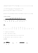 [진동학]1,2자유도계의 고유진동수-7