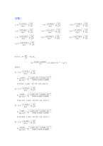 [기계진동학]보의 고유진동수 측정 실험결과보고서-4