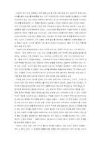 [독후감] 불량국가 를 읽고-1