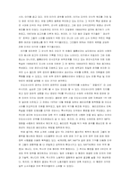 [독후감] 불량국가 를 읽고-2